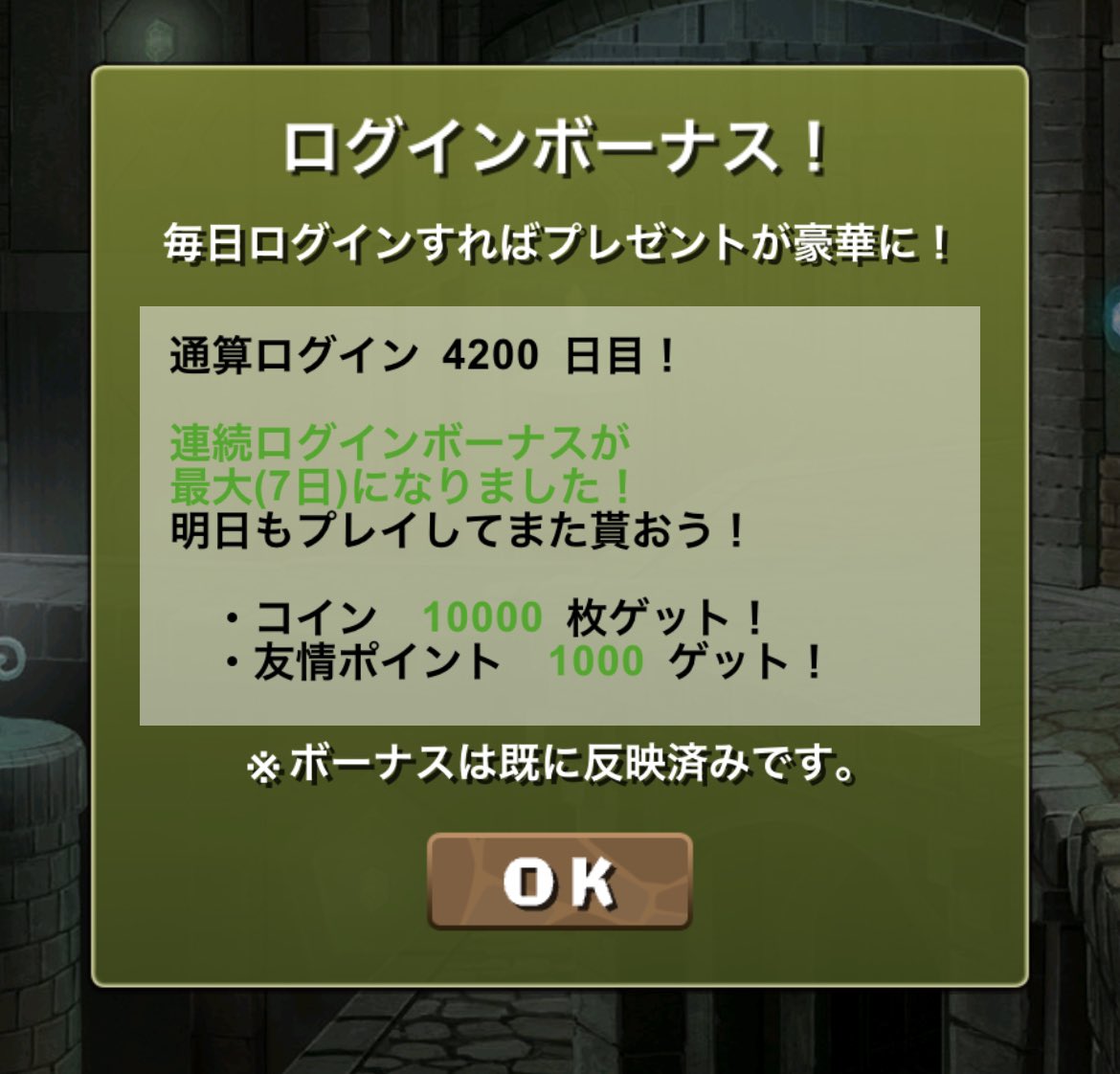４２００歳になりました