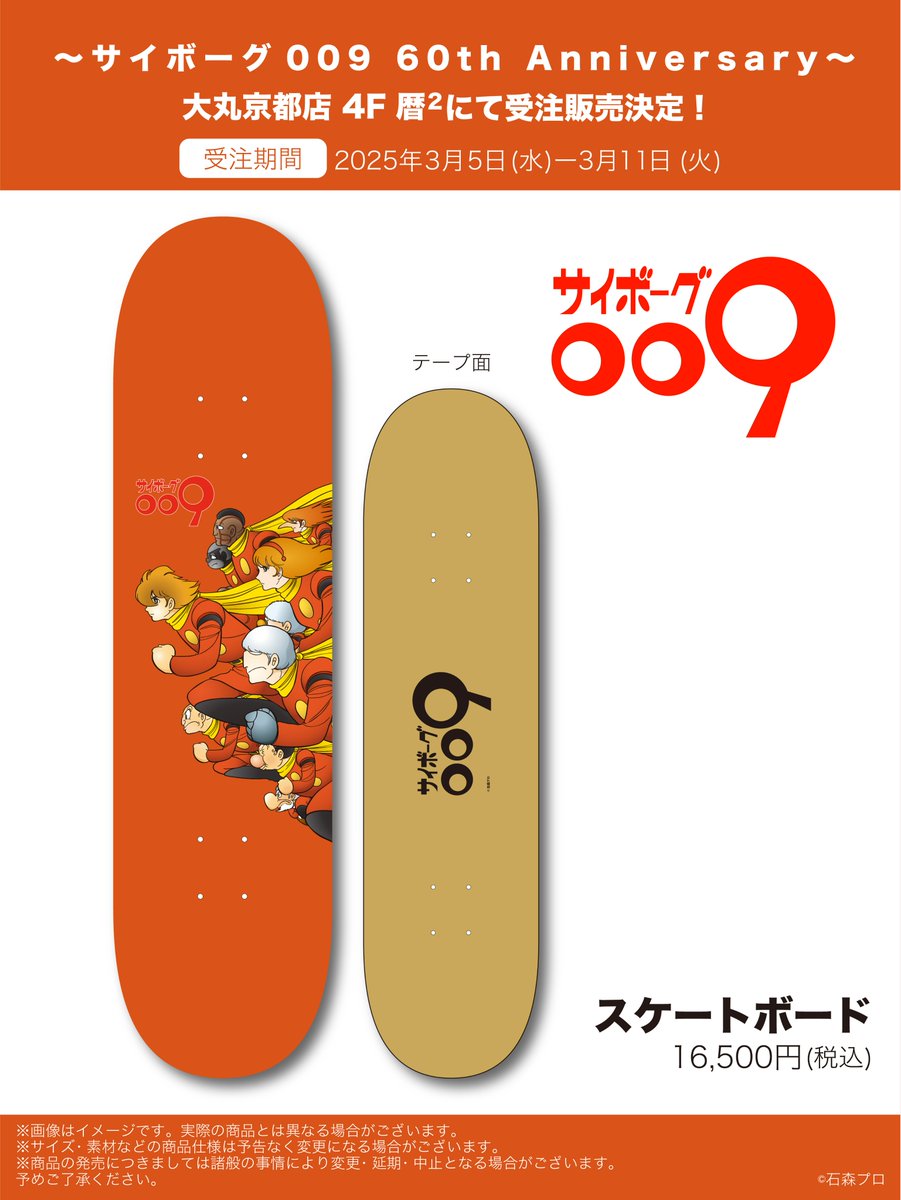 ジュウロクホウイ on X