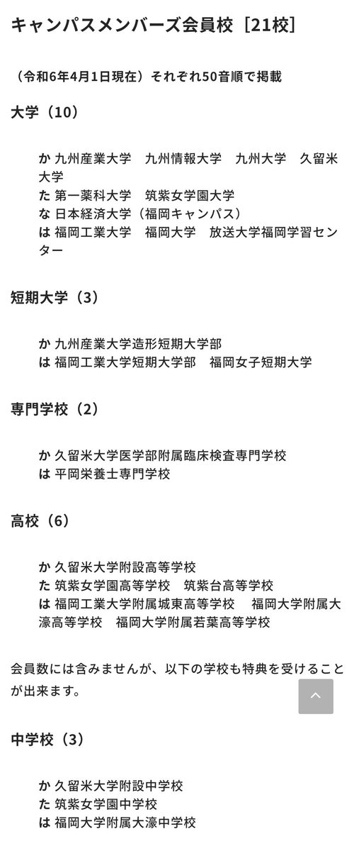 careeeeeer1's tweet photo. 【サポーターの一言】
学生のみなさん！
九州国立博物館では、キャンパスメンバーズ会員校の学生は無料で平常展を見ることができます✨

あなたの学校がメンバーズ会員校か、ぜひチェックして行ってみてください︎︎👍 https://t.co/rG3MHZHPiU