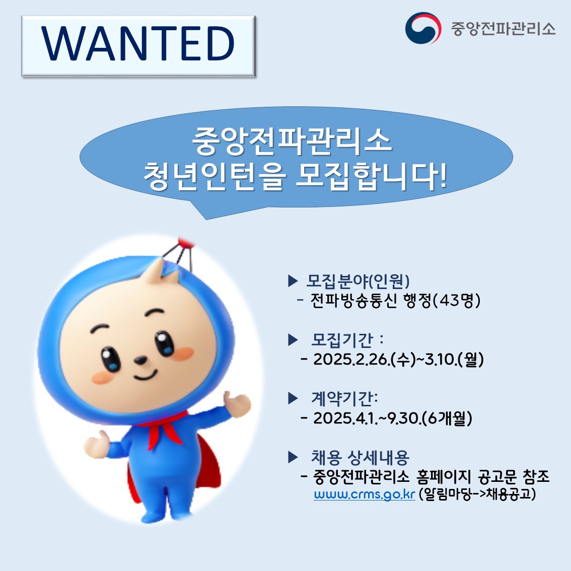 중앙전파관리소 tweet media