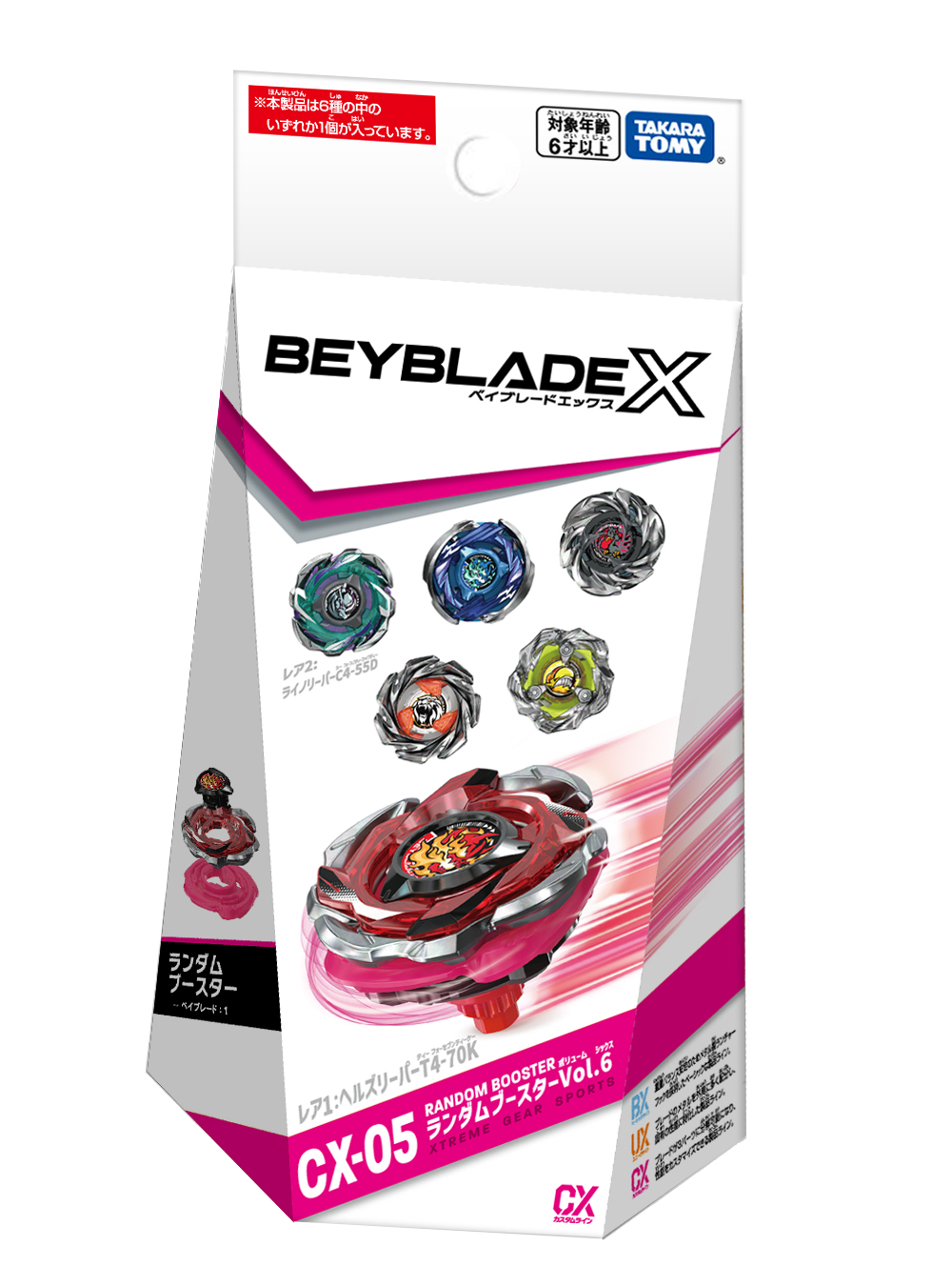 レア】ヘルズリーパーT4-70K ベイブレードX ランダムブースター