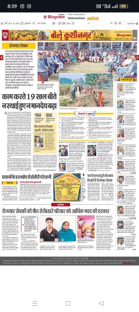 Awadh kumar Awadh kumar (@awadhkumar45083) on Twitter photo @upcm 
<a href="/kpmaurya1/">Keshav Prasad Maurya</a> 
<a href="/OfficeofSSC/">Office of Shivraj</a> 
# मनरेगा कर्मियों का बकाया मानदेय भुगतान कीजिए
# मनरेगा कर्मियों की मानदेय वृद्धि कीजिए
# मनरेगा कर्मियों का पृथक बजट बनाया जाए 
# मनरेगा कर्मियों को नियंतिकरण किया जाए
# 4 अक्टूबर 2021 को मुख्यमंत्री द्वारा किया गया वादा पूरा किया जाए @upcm 
<a href="/kpmaurya1/">Keshav Prasad Maurya</a> 
<a href="/OfficeofSSC/">Office of Shivraj</a> 
# मनरेगा कर्मियों का बकाया मानदेय भुगतान कीजिए
# मनरेगा कर्मियों की मानदेय वृद्धि कीजिए
# मनरेगा कर्मियों का पृथक बजट बनाया जाए 
# मनरेगा कर्मियों को नियंतिकरण किया जाए
# 4 अक्टूबर 2021 को मुख्यमंत्री द्वारा किया गया वादा पूरा किया जाए