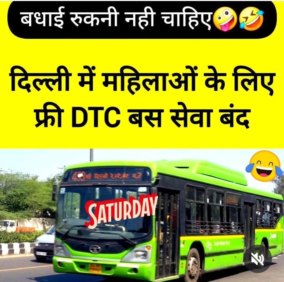 ansari2487's tweet image. बधाई रुकनी नहीं चाहिए ! 
#DelhiElection2025
