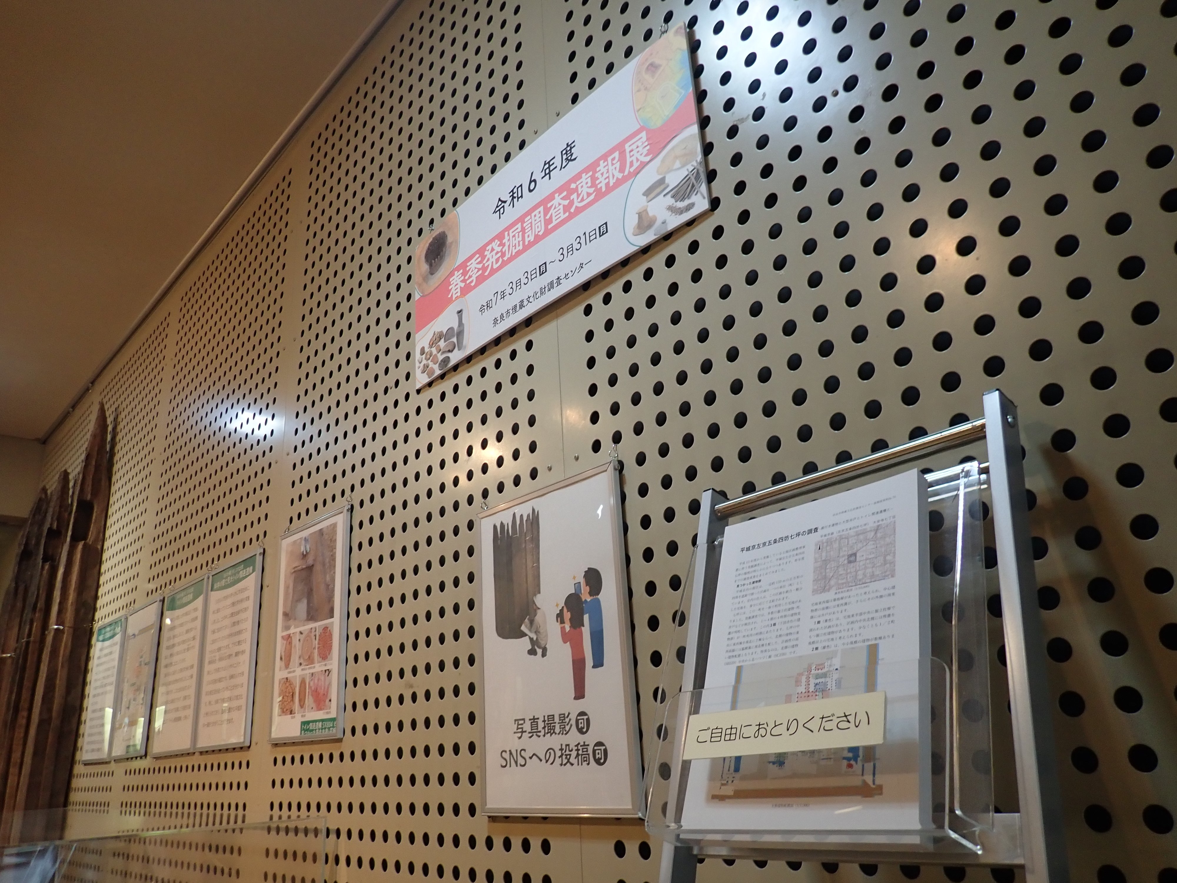 奈良市 埋蔵文化財調査センター (@naracity_maibun) / X 奈良市 埋蔵文化財調査センター (@naracity_maibun) / X