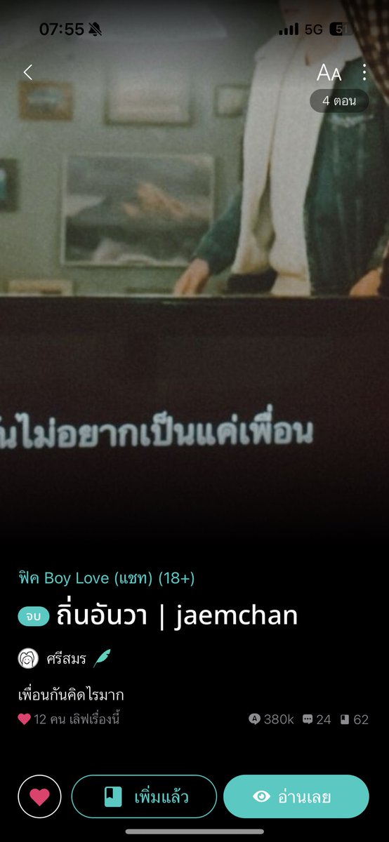อายุวันโน(ft.taste) 🐻 tweet media