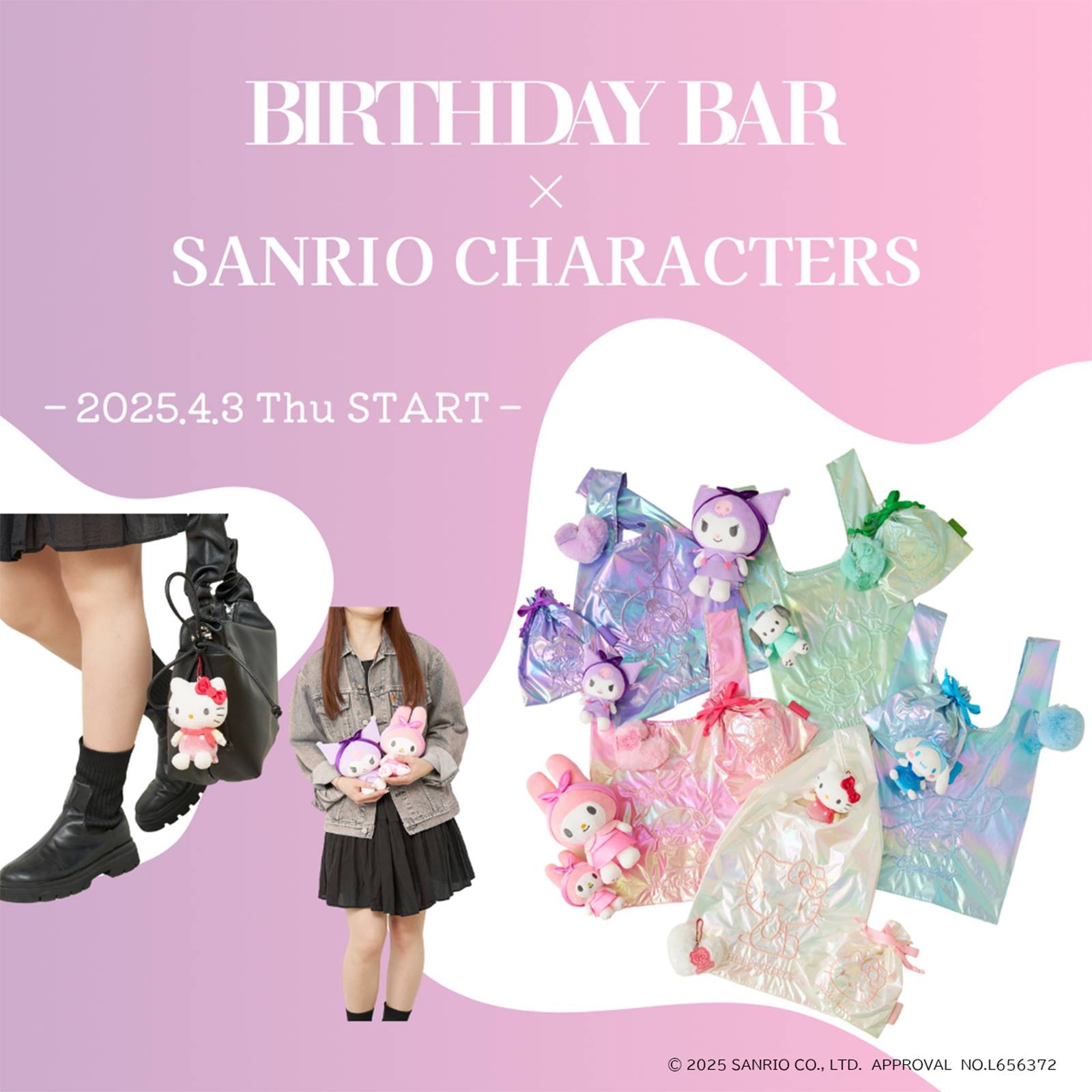 BIRTHDAY BAR(バースデイバー)公式通販サイト | PAL CLOSET(パル