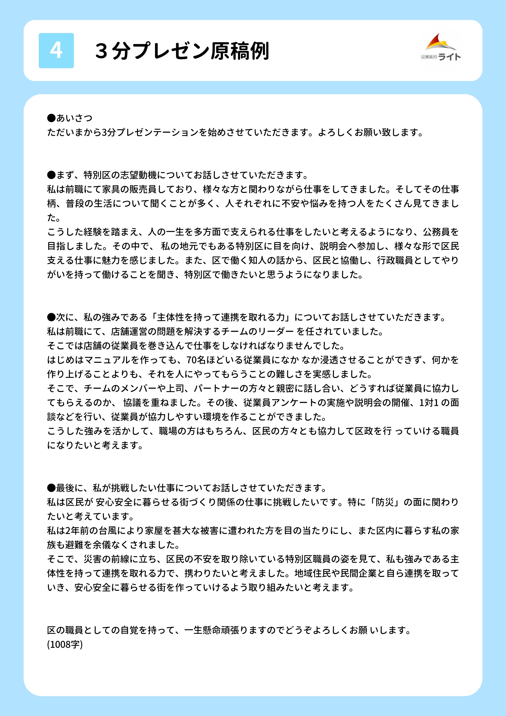 公務員のライト［公式］受講生数日本トップレベル on X: 