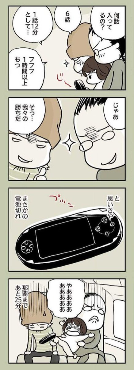 イヤイヤ期の娘との攻防戦 最終兵器は…(2/3) 