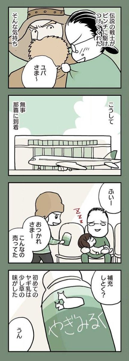 イヤイヤ期の娘との攻防戦 最終兵器は…(3/3) 