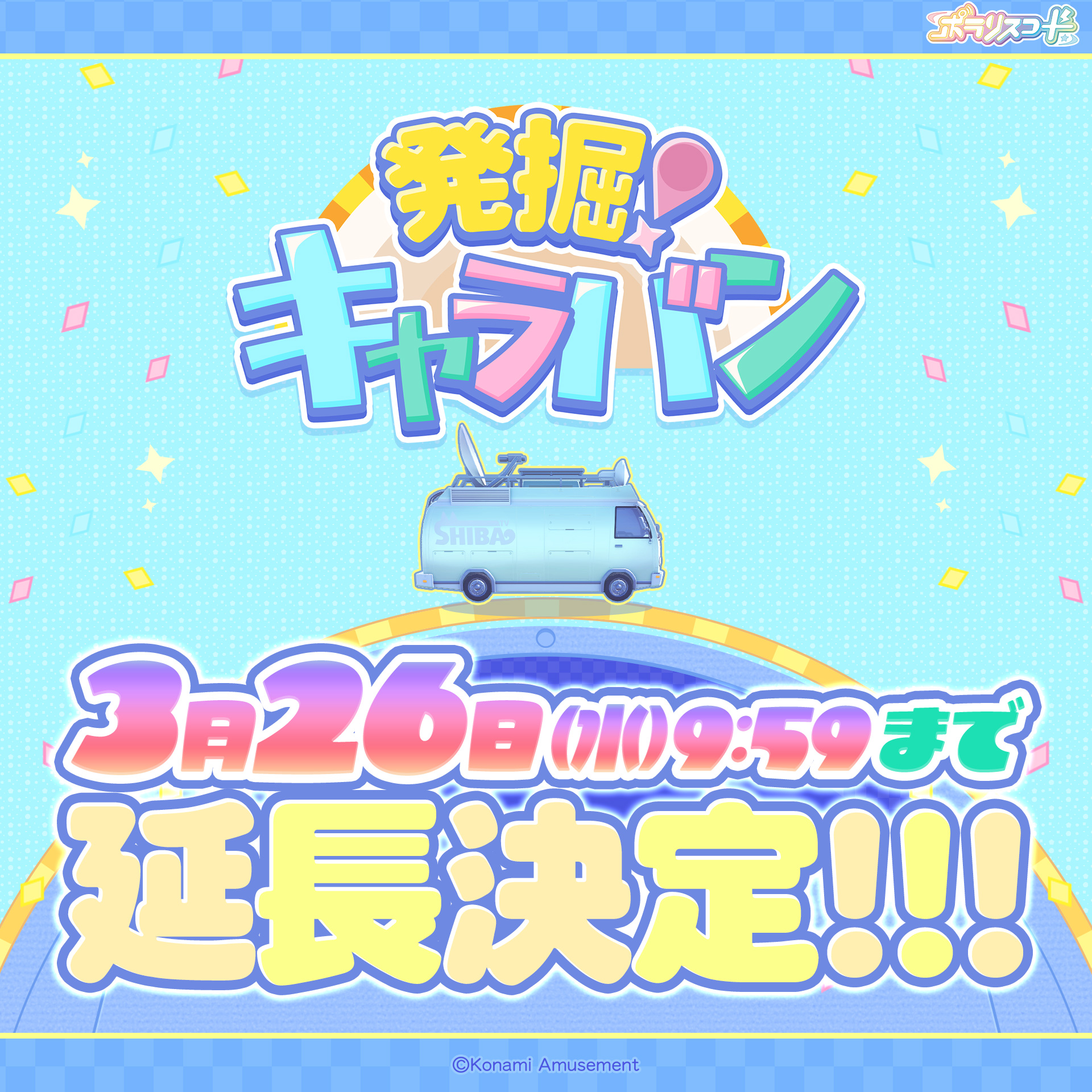ポラリスコード 宗谷いちか アミューズメントパスクリアファイル