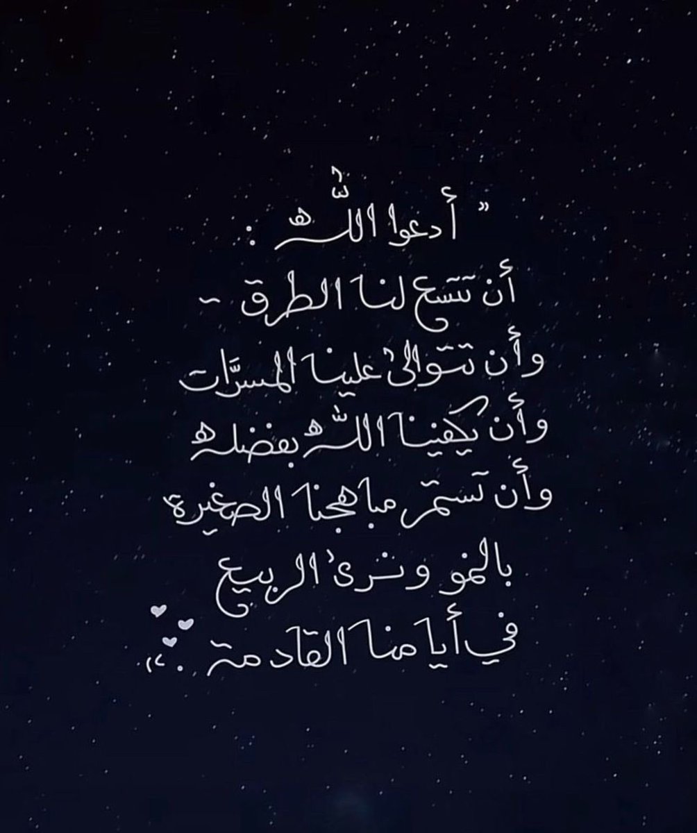 _nor61's tweet photo. يارب 🤍 https://t.co/ofddHwkUKe