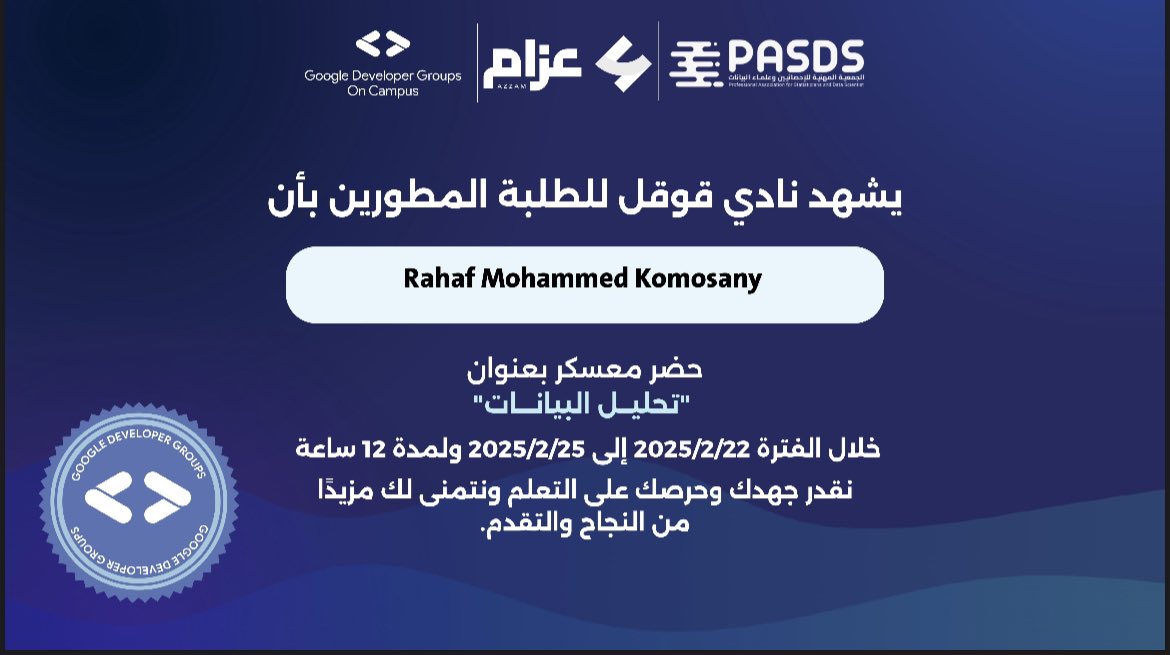 Rhf_Komosany's tweet image. #GDG_Data_Analysis 
شكراً د. عبدالله العمير و شكراً نادي قوقل 
على المعسكر الرائع !🤩

متطلعين للقادم بإذن الله 💪🏻🔥