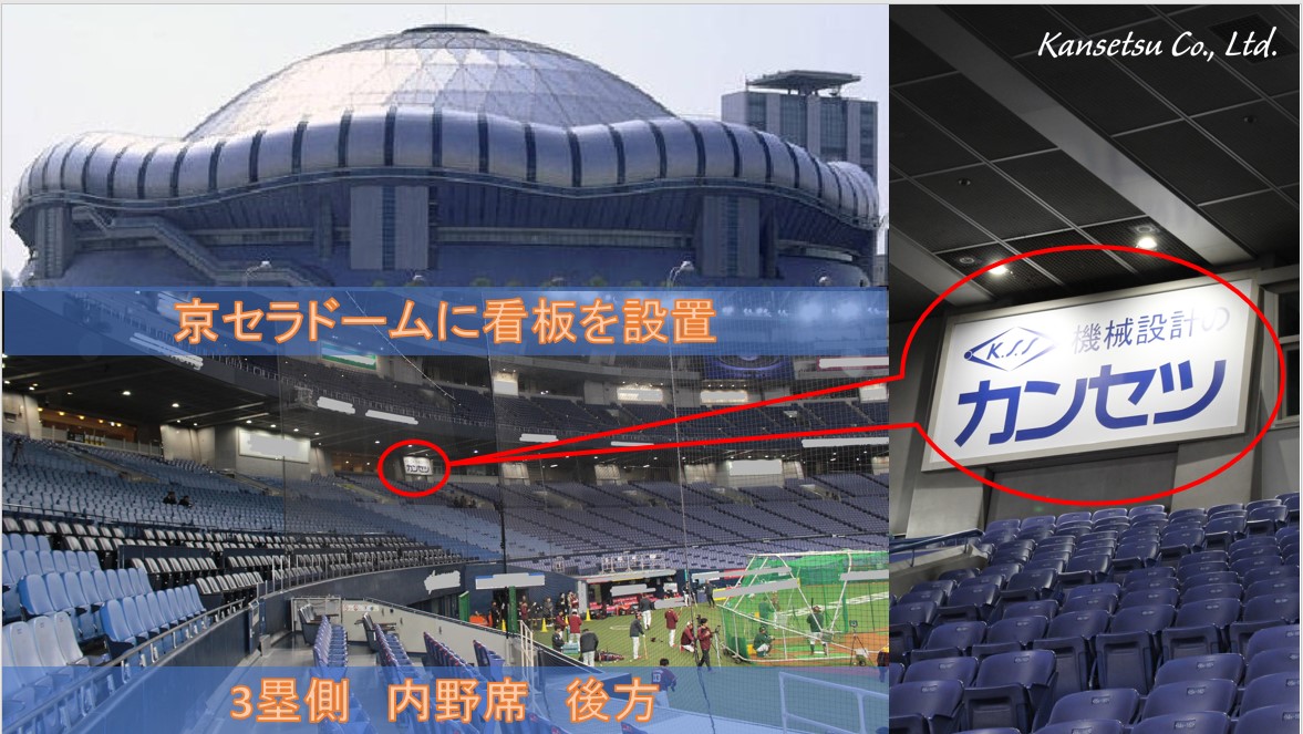 8月10日京セラドーム三塁側内野自由席 内野自由席観戦ガイド@京セラドーム大阪 2017年版（長文） : 永遠日誌
