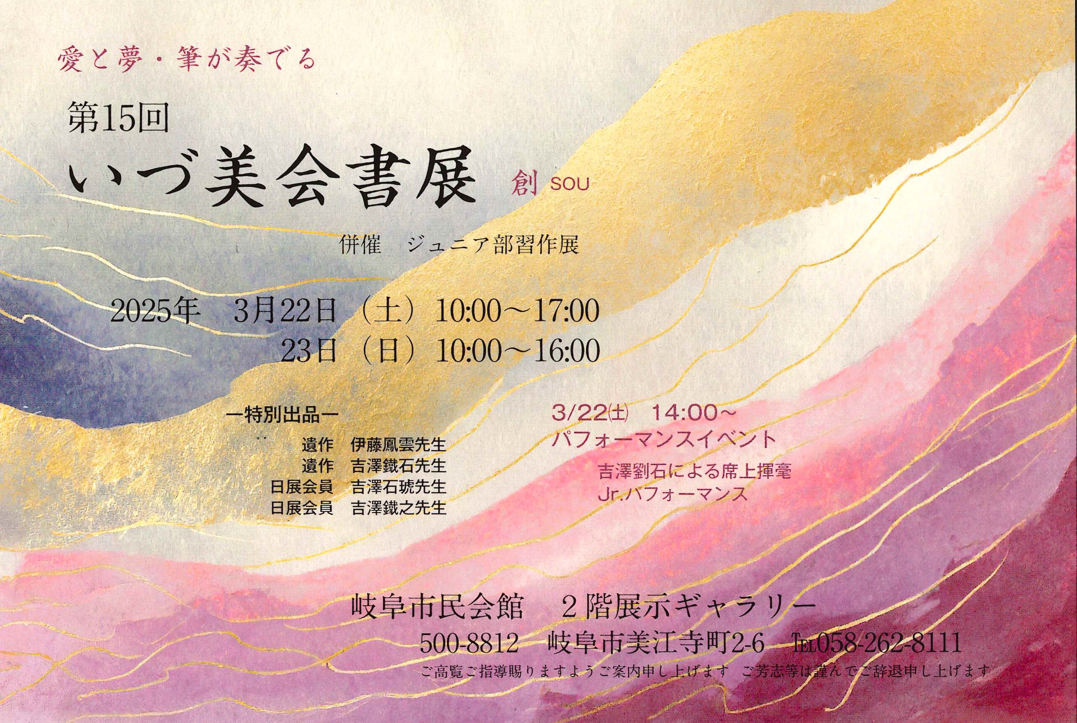 読売書法会事務局 (@yomiurishohokai) / X 読売書法会事務局 (@yomiurishohokai) / X