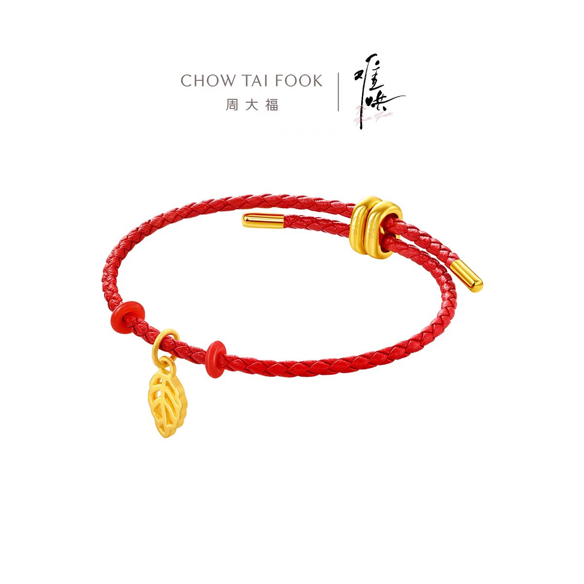Chow Tai Fook 周大福x The First Frost Gold Bracelet PH GO