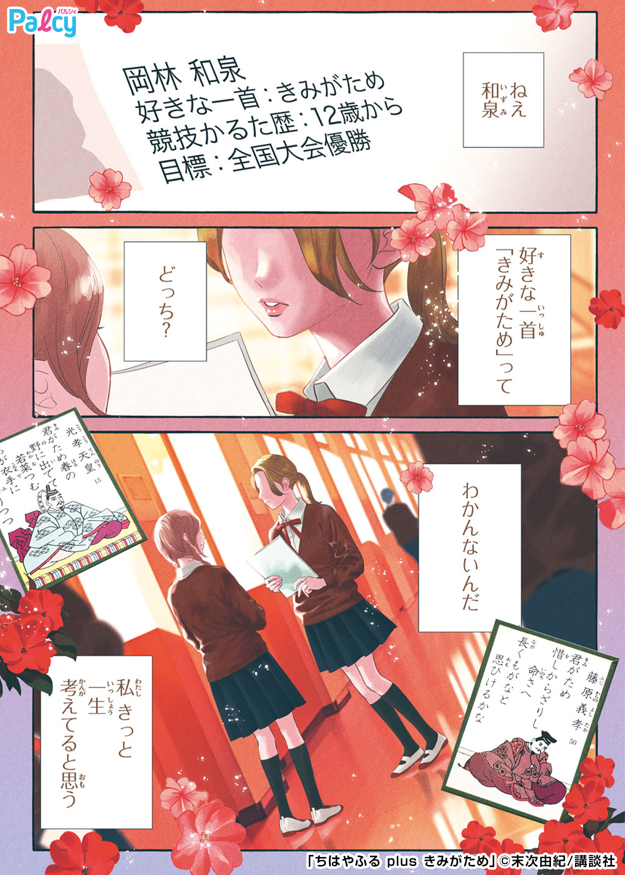 末次由紀 (@yuyu2000_0908) / X