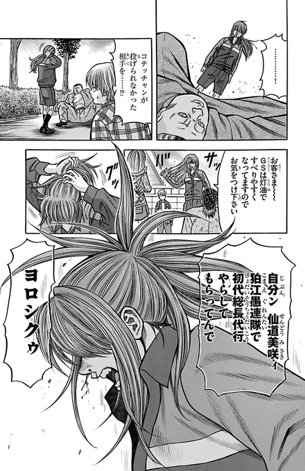 性別なんて関係ない、強いやつが正義の世界(1/12)
#漫画が読めるハッシュタグ

【無料】続きを読む👇
https://t.co/aVJA2GYZMP 