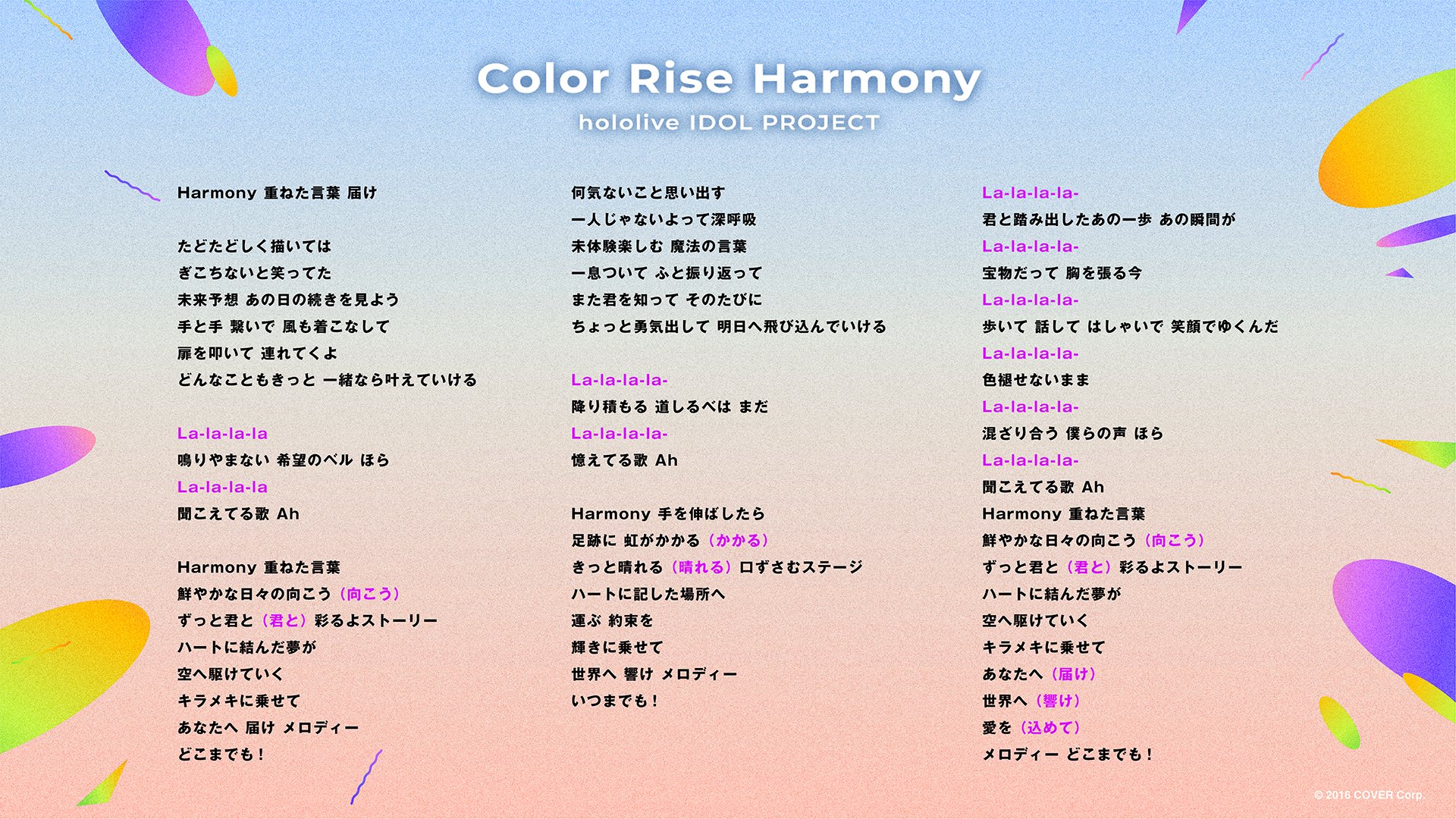 hololive 6th fes. Color Rise Harmony のぼり hololive 6th fes. Color Rise Harmony のぼり hololive 6th fes