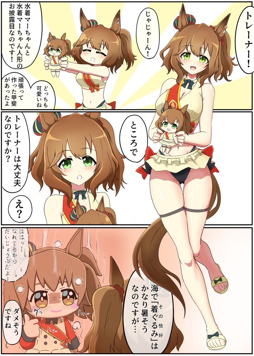 誕生日なので過去絵再掲。
全員描いてたわね。
#ヴィルシーナ生誕祭2025
#アストンマーチャン生誕祭2025
#マンハッタンカフェ生誕祭2025
#ライスシャワー生誕祭2025 