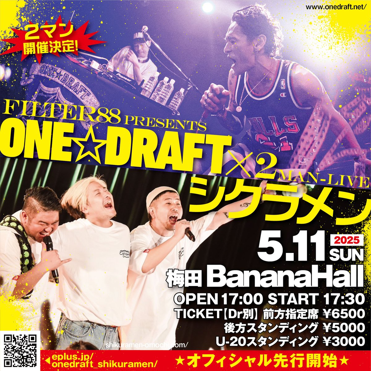 Yoshihiro(DJ FUNK)Mizoguchi (@djfunk0327) on Twitter photo (#ONEDRAFT 情報)
FILTER88 presents
「ONE☆DRAFT × シクラメン」2MAN-LIVE
2025/5/11/SUN@梅田BananaHall
本日18時より先着先行がスタート!😎
【オフィシャル先着受付】
3/5(水)18:00~4/11(金)23:59
受付URL:eplus.jp/onedraft_shiku…
#ワンドラフト<a href="/L_BLOCK_LANCE/">ONE☆DRAFT LANCE</a> <a href="/makitan_com/">ONE☆DRAFT DJ MAKKI</a> (#ONEDRAFT 情報)
FILTER88 presents
「ONE☆DRAFT × シクラメン」2MAN-LIVE
2025/5/11/SUN@梅田BananaHall
本日18時より先着先行がスタート!😎
【オフィシャル先着受付】
3/5(水)18:00~4/11(金)23:59
受付URL:eplus.jp/onedraft_shiku…
#ワンドラフト<a href="/L_BLOCK_LANCE/">ONE☆DRAFT LANCE</a> <a href="/makitan_com/">ONE☆DRAFT DJ MAKKI</a>