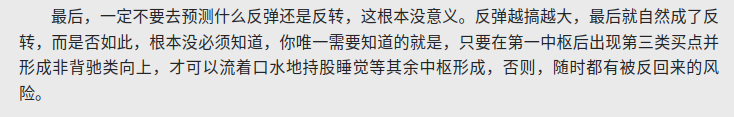 #交易基础 反弹还是反转？这其实不是个问题。

我被问最多的问题之一就是这个，回答也是很明确，不知道。

其实问出这个问题，说明该交易者没能建立交易中的无常观和当下观。