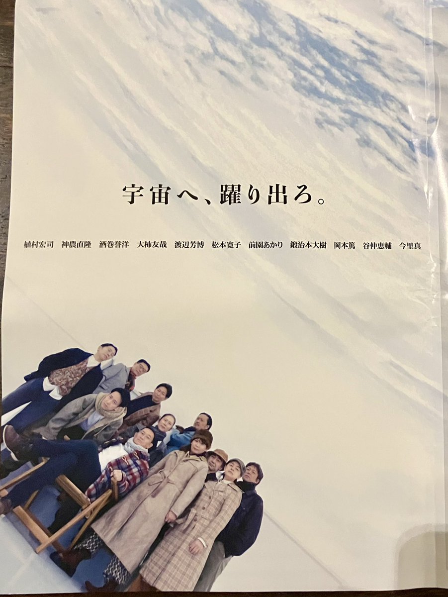 パラドックス定数
『ズベズダ』
縦断上演を観てきた

どんな時代、どんな状況下でも、そこに生きた人間がいたということ
笑ったり怒ったり苦しんだり喜んだりしたということ
今の私と同じように

演劇っていいなと改めて思った胸熱の6時間でした

人生は短い、何を成すべきか分かるな？