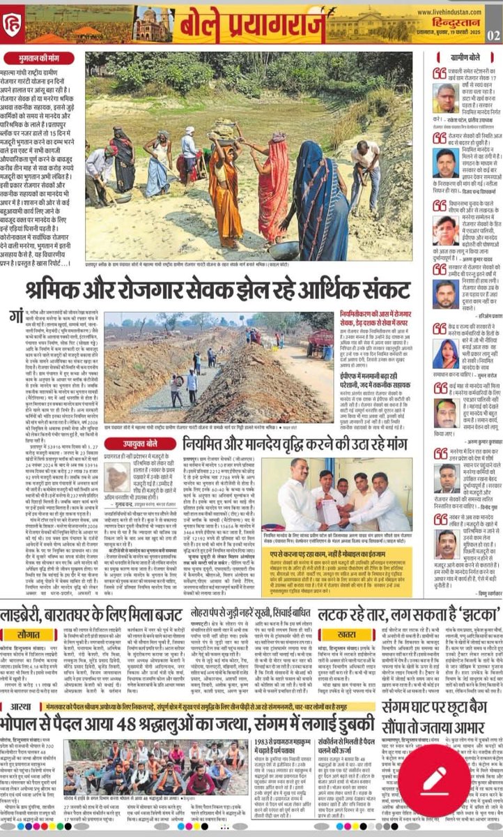 ArunYadav524642's tweet photo. #UPCM_मनरेगाकर्मियों_को_न्याय_दो 
@narendramodi
@myogiadityanath 
@UPGovt 
@MoRD_GoI
@ChouhanShivraj 
@kpmaurya1
@UpRuralDev 
@Live_Hindustan 
क्या दिवाली की तरह होली भी रोजगार सेवकों की फीकी रहेगी 
बकाया मानदेय 6से15माह का भुगतान करो
HR POLICY सहित UPCM की घोषणाएं लागू करे https://t.co/e5YP4yK7Yy