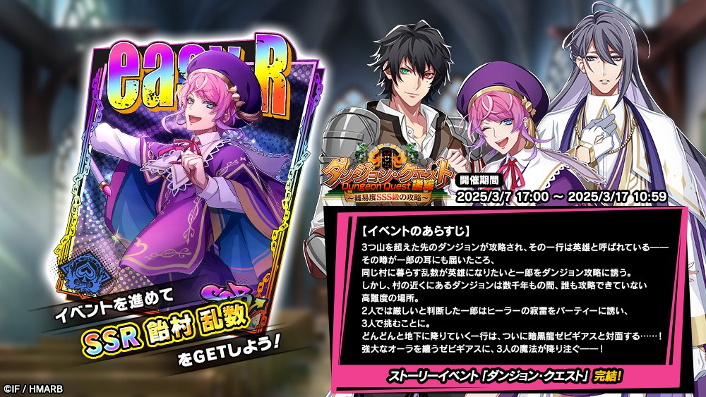 コナミ　ダンジョンクエスト　マザーベース　未開封 イベント情報】 イベント「ダンジョン・クエスト 後編～難易度SSS級の