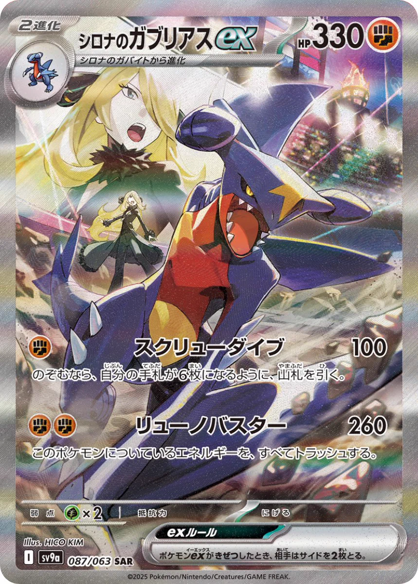 ポケットモンスター ポケカ 配布 ネオ サマーロード まとめ 公式大会