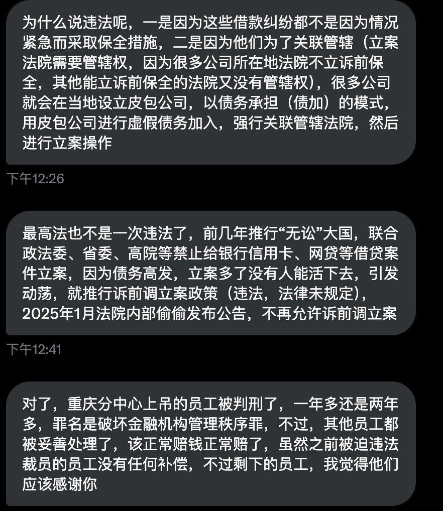 网友投稿
李老师你好，我作为法律专业人员，金融领域做贷后处置10年的经验，跟你讲一个被最高法带头滥用、成为银行、消金公司等威胁欠款人的诉前保全吧。