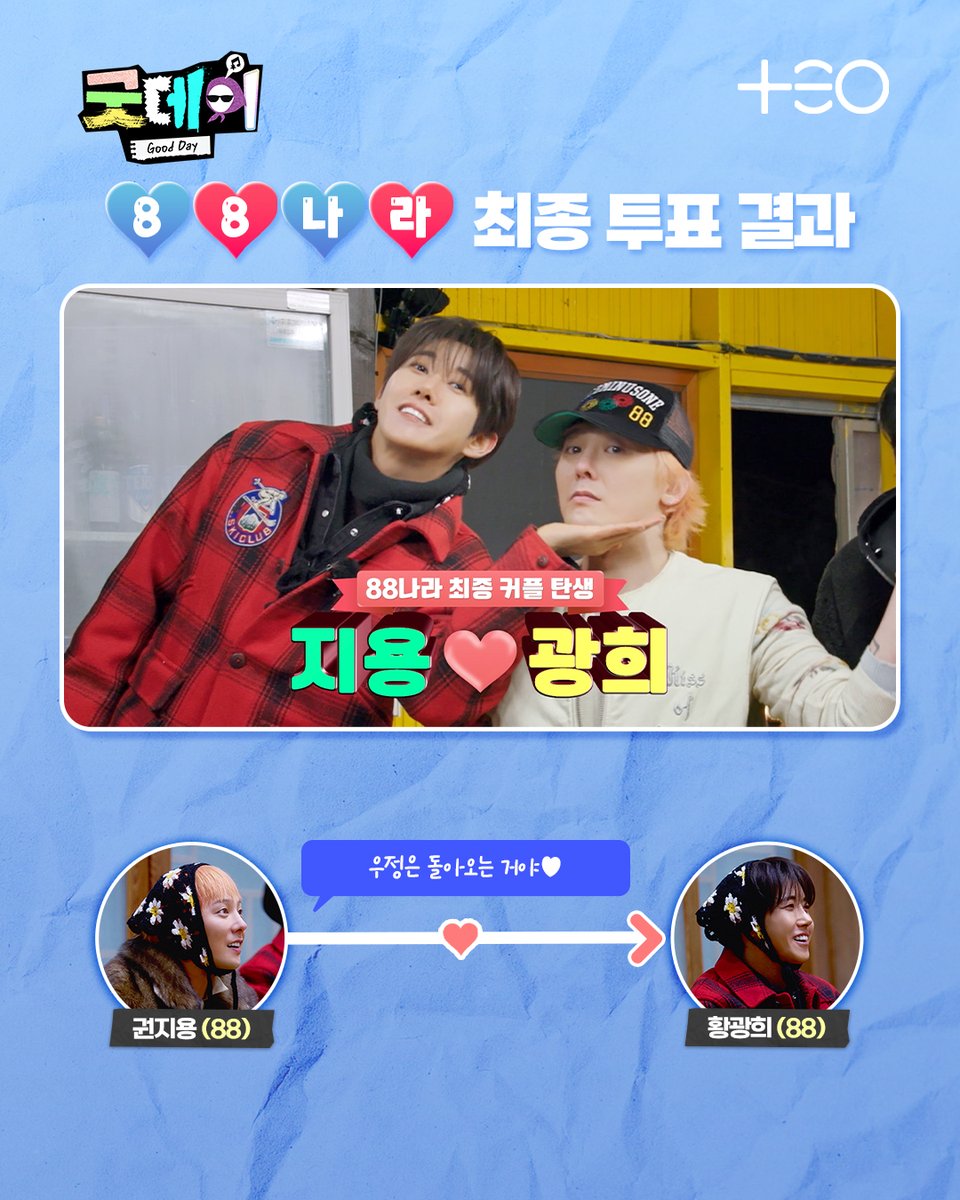⚠️과몰입 주의⚠️
88나라의 여섯 용띠, 쌍방매칭 커플 탄🎊생

같이 부를까? ‘굿데이’🌼
🏷매주 (일) 밤 9시 10분 MBC 본방송
🏷본방송 직후 해외에서는 Lemino (일본)와 iQIYI (기타지역), 국내에서는 디즈니+에서 다시 보실 수 있습니다.
#지드래곤 #굿데이 #TEO #테오 #GDRAGON #GD