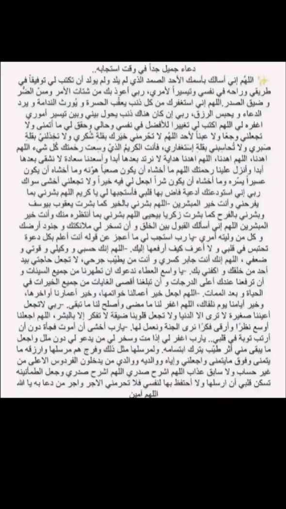 دعاء جميل ومستجاب 🤲🌙❤️❤️