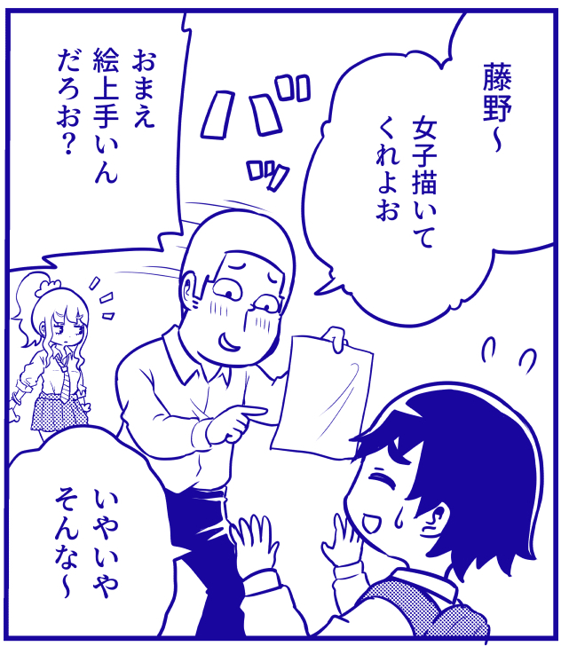 自分のファンのギャルが助けてくれた!💪
とある高校生漫画家の日常
(1/2)
#漫画が読めるハッシュタグ 
#創作 