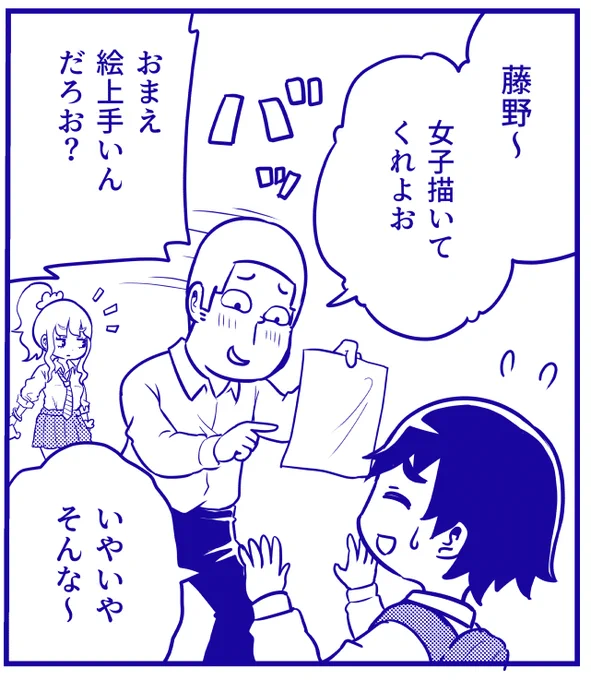 自分のファンのギャルが助けてくれた!💪
とある高校生漫画家の日常
(1/2)
#漫画が読めるハッシュタグ 
#創作 