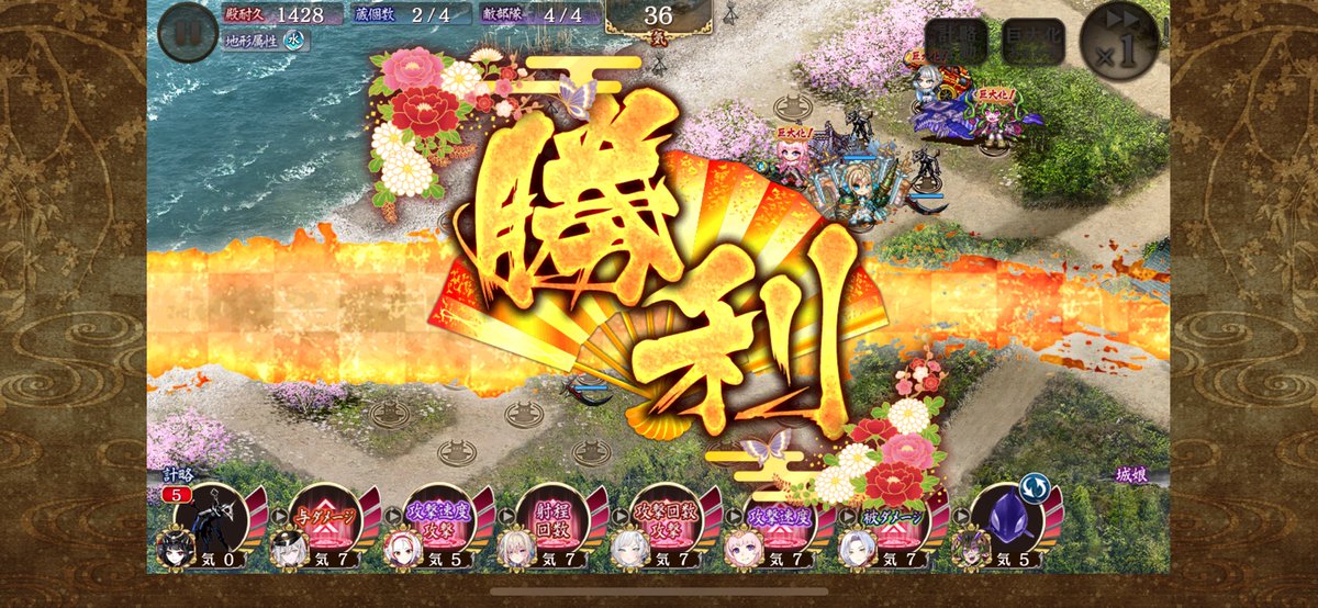 久々に57話チャレンジしたらいけた！！！完全勝利するにはまだまだ修行が足りないな
#城プロRE
#城プロ好きと繋がりたい