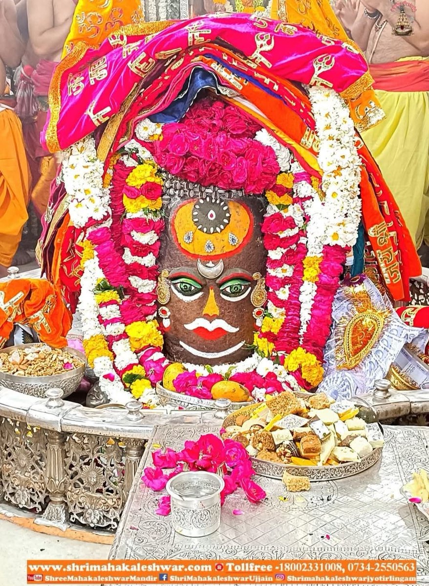 🙏❤️‍🔥🌸🥀जय श्री महाकाल 🥀🌸❤️‍🔥🙏
🕉️🌾जय शिव शम्भू🌾🕉️
🌻🍂ॐ नमः शिवाय 🍂🌻
🔱🌿उज्जैनाधिपति 🌿🔱
🛎️🌿त्रिनेत्रधारी त्रिशूलधारी🌿🛎️
💚💓🚩परम पवित्र पावन फाल्गुन मास में करिये श्री महाकालेश्वर ज्योतिर्लिंग जी का आज का भस्म आरती श्रृंगार दर्शन उज्जैन मध्यप्रदेश से 🚩💓💚
🕉️🍂