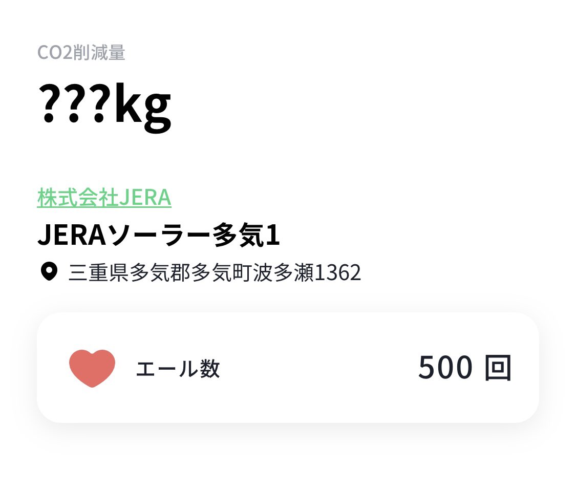 capturex_x's tweet image. 皆さん日々エールを押してますでしょうか？🌱
キリ番に到達すると嬉しいですね☺️
#capturex