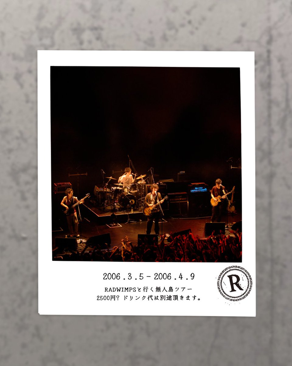 □━━━━━━━━━━━━━━━━□ RADWIMPSと行く無人島ツアー