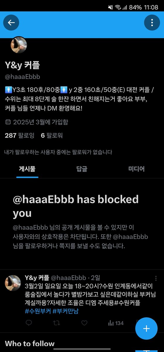 저희가 뭐라고 사칭이 생겼네용..
혹시나 피해 보시는분 없으시길ㅠㅠ
#대전부커 #대전커플 #부커만남