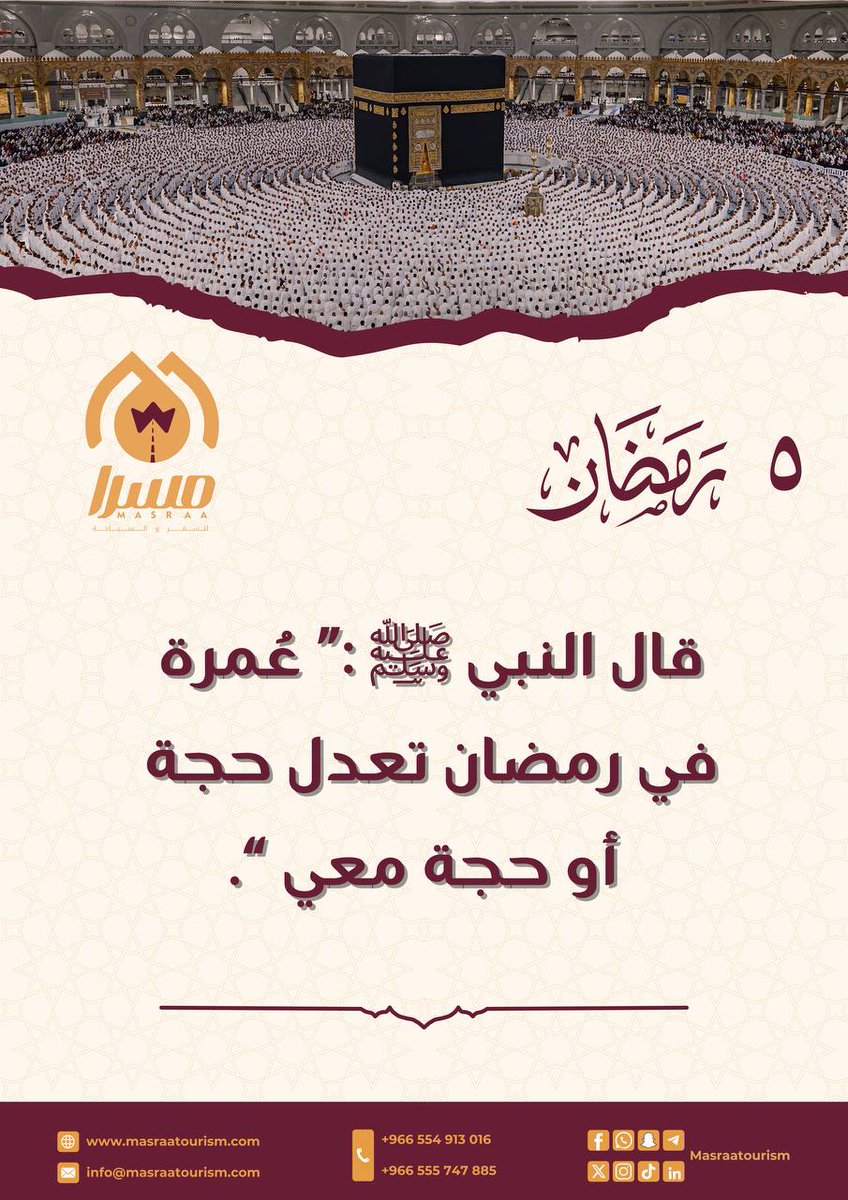 مَسْرَا للسفر والسياحة✈️ (@masraatourism) on Twitter photo 