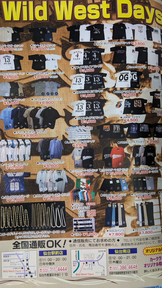 HideyukiC's tweet photo. 初めて買ったローマガはNo.33‼️
...高3の夏休み‼️
当時クルマには興味なく、もっぱら洋服の通販のためww🤣
...この頃の洋服はカッコよかった😎🇺🇸
#ローライダーマガジン
#ローマガ
#ローリンハード
#カレッジセットアップ
#joker
#fbcounty
#フットボールシャツ
#ベースボールシャツ
#wildwestdays https://t.co/Ck58W1sehP