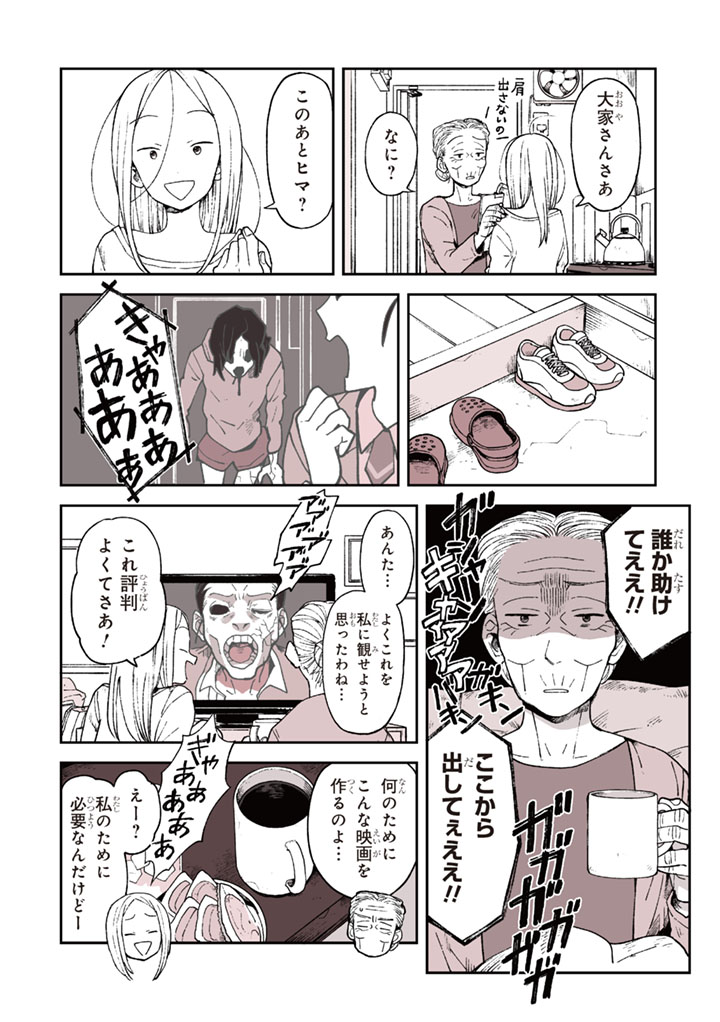 隣にいる人 3/4 