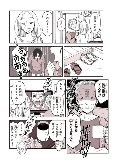 隣にいる人 3/4 