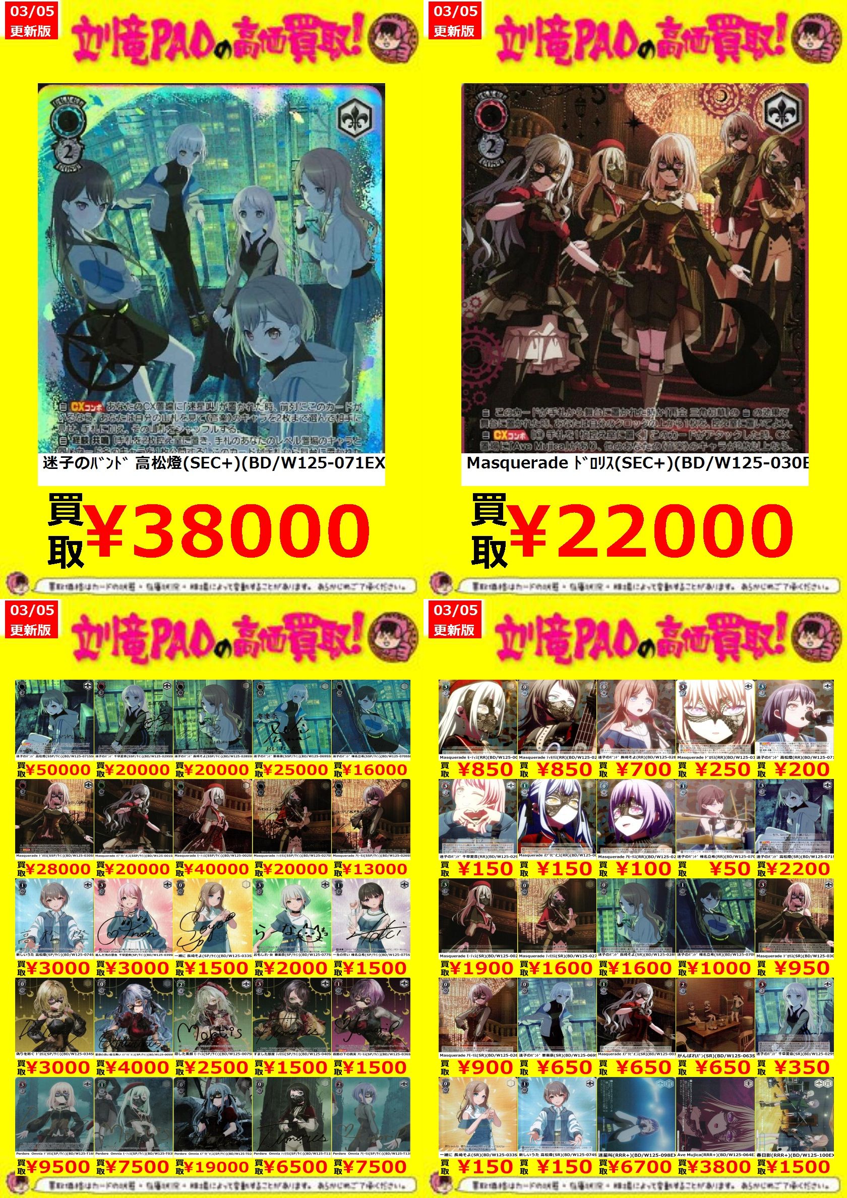 バンドリ ヴァイス Mygo Ave Mujica 迷子のバンド長崎そよSSP