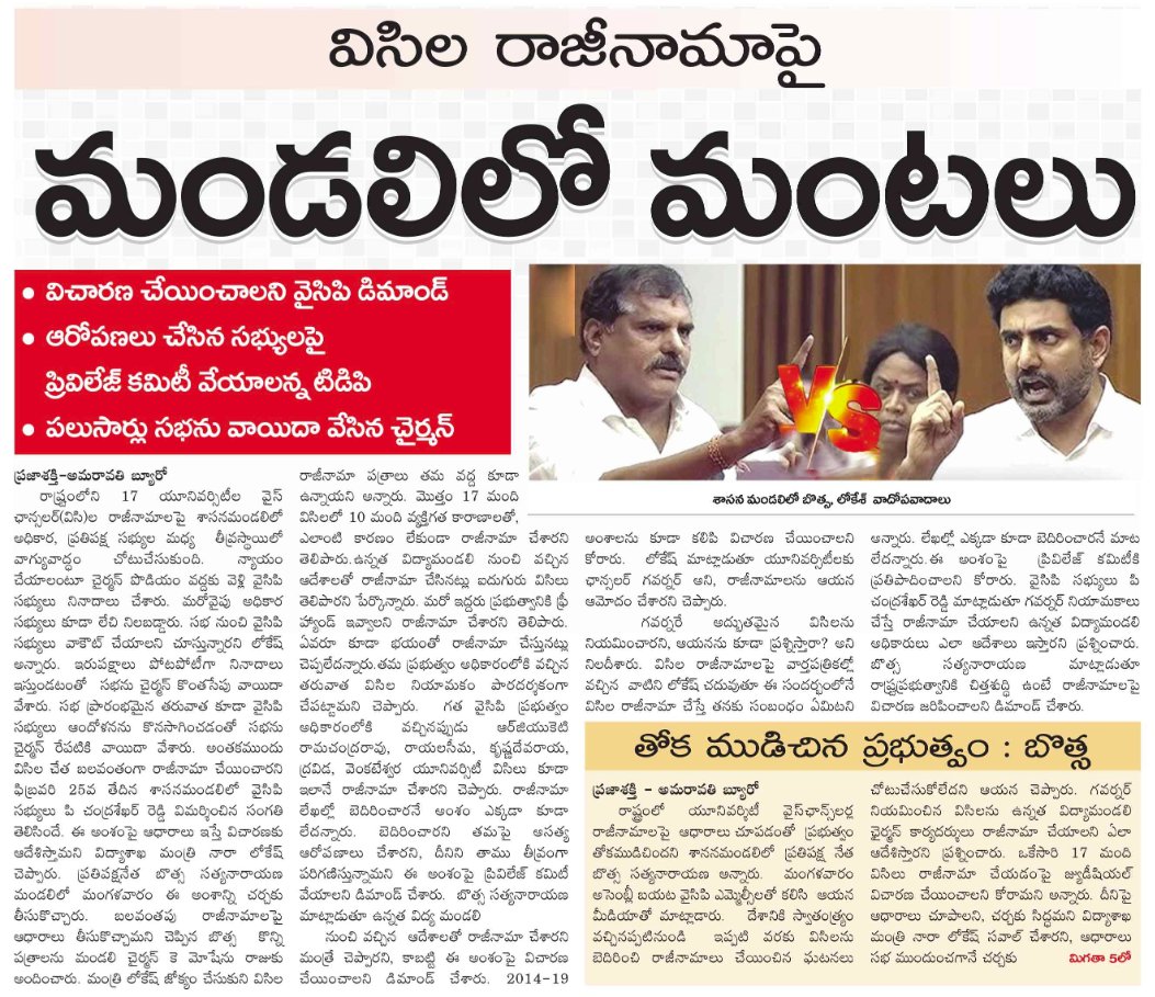 UttarandhraNow's tweet photo. మండలిలో ప్రతిపక్ష నేత బొత్స ప్రశ్నలకు సమాధానం ఇవ్వలేక నీళ్లు నమిలిన కూటమి మంత్రి నారా లోకేష్.

#Mandali #YCP #TDP #NaraLokesh #AndhraPradesh #UANow https://t.co/SclRjp63Tx