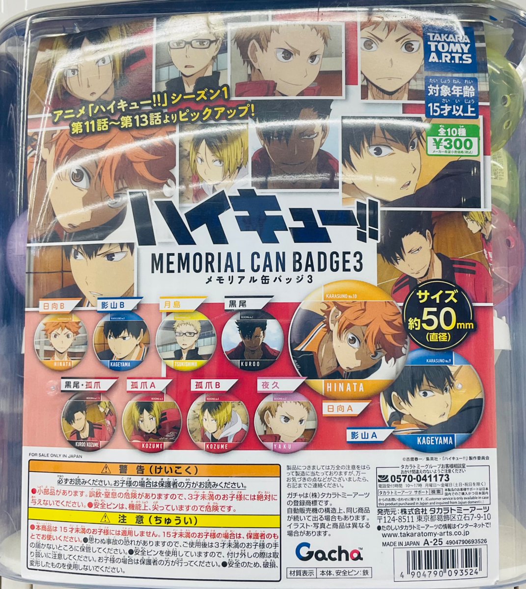 アニメK メモリアル缶バッジ K メモリアル缶バッジ 八田美咲 伏見猿比