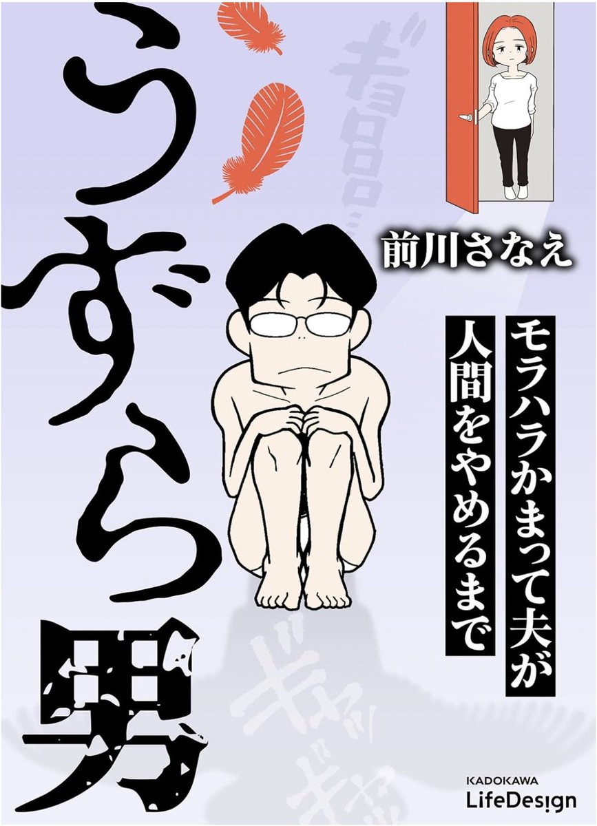 あと2日

いわゆる普通のモラハラ漫画…ではありません。 