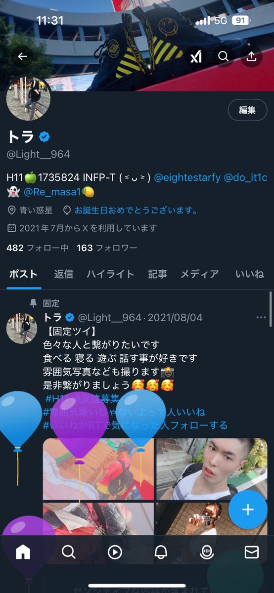 また1つ歳とってしまった🎈