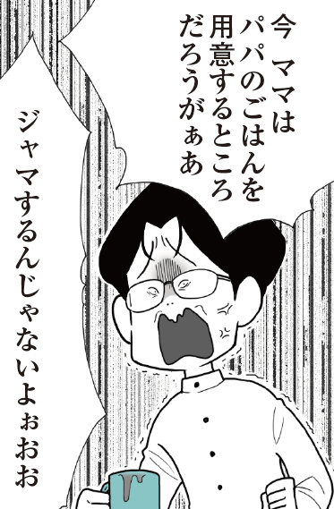 あと2日

いわゆる普通のモラハラ漫画…ではありません。 