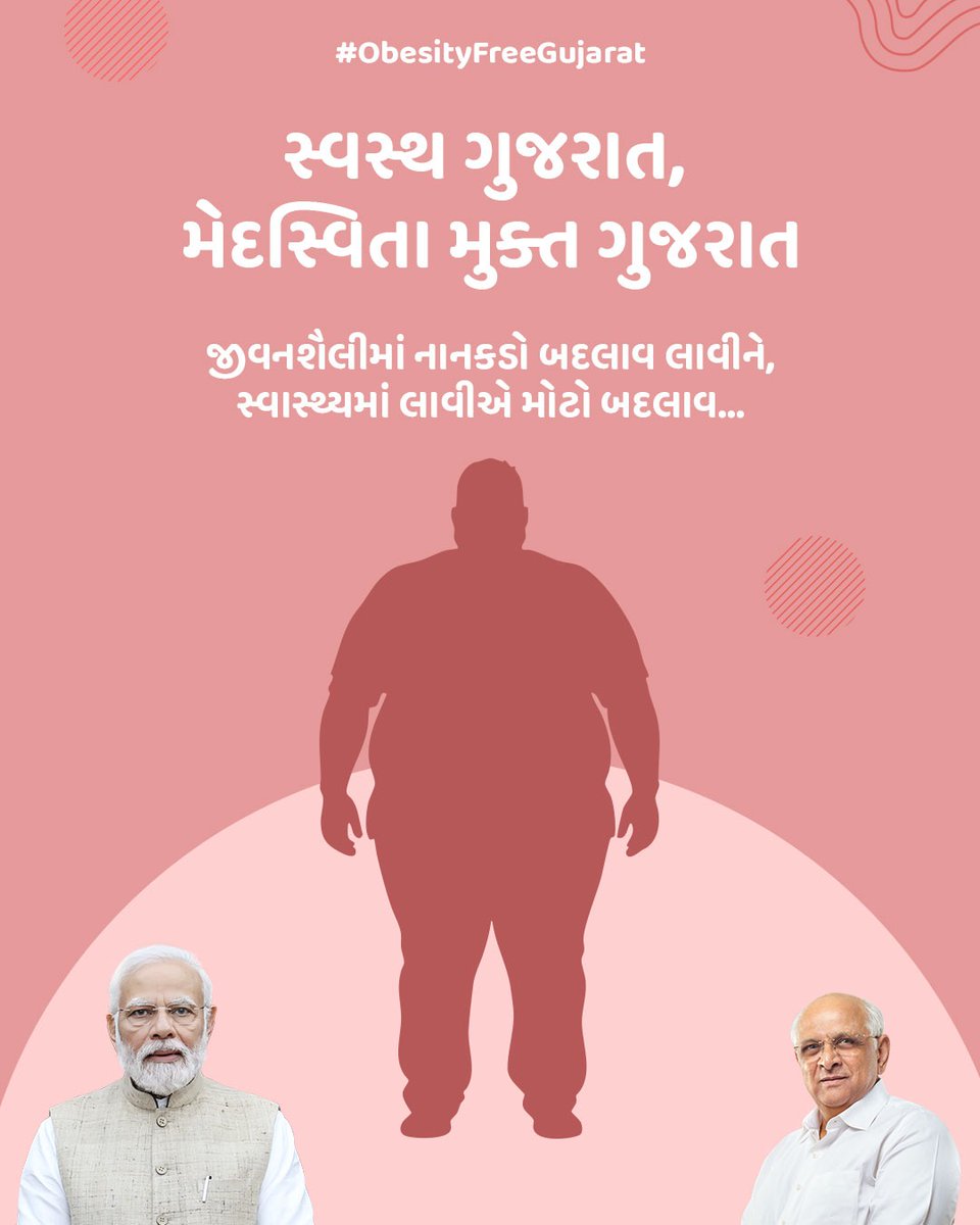 TDOLakhani's tweet photo. સ્વસ્થ ગુજરાત, મેદસ્વિતા-મુક્ત ગુજરાત 

આવો, આપણે સૌ માનનીય વડાપ્રધાન શ્રી @NarendraModi ના #FitIndiaના વિઝનને અનુરૂપ મેદસ્વિતાને દૂર કરવા માટેના અભિયાનમાં જોડાઈએ અને અન્ય લોકોને પણ આ અભિયાનમાં જોડાવવા પ્રેરિત કરીએ.

#ObesityFreeGujarat #ObesityFreeGujaratBAK https://t.co/NqBAKeLFWW